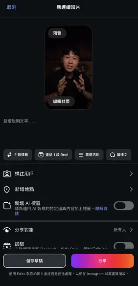 截圖 2026 05 19 16.48.37